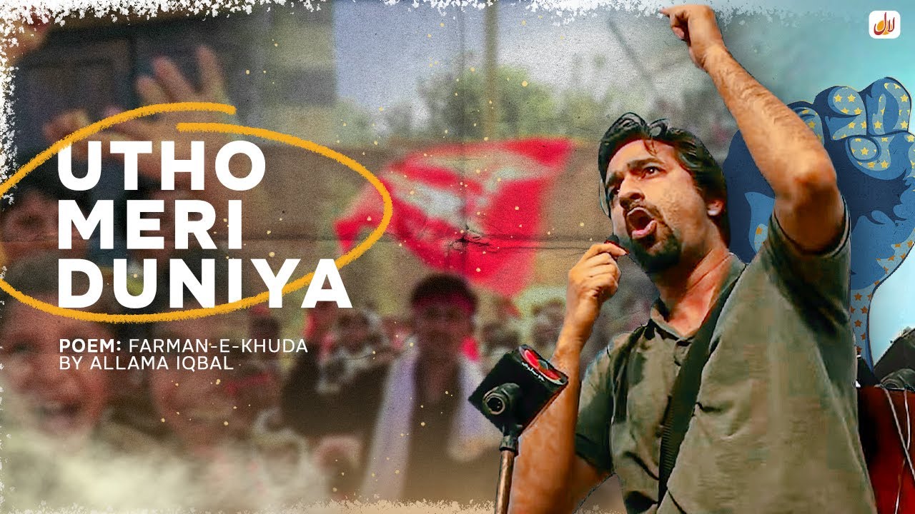 Laal: Utho meri duniya