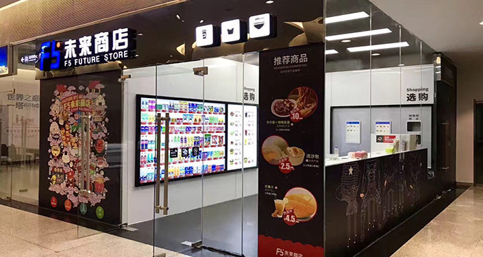 F5 Future Store